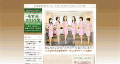 Desktop Screenshot of nagoya-koritori.com